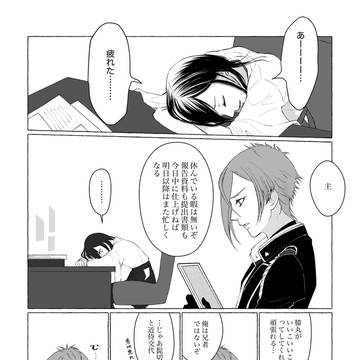 疲れてる審神者と膝丸