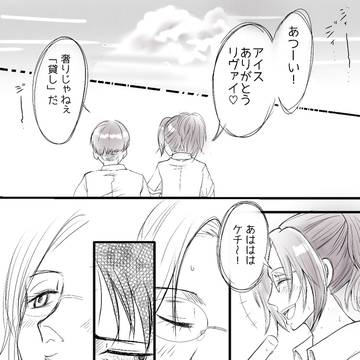 アイス
