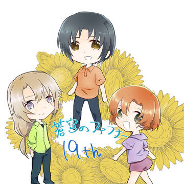 19周年