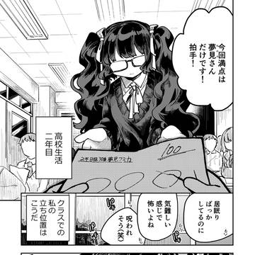 ゆめみるゆめみ