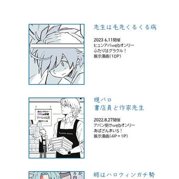 ダイ大まとめ（ヒュンアバ）②　漫画っぽいの詰め