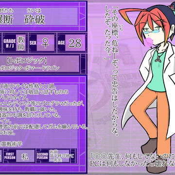 【DDA】爆断 砕破【CS】