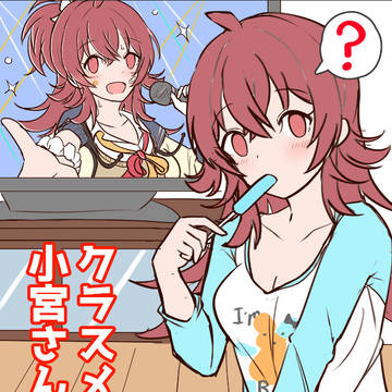 夏コミ新刊（健全の方）の表紙ラフ