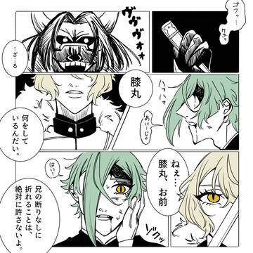 源氏刀