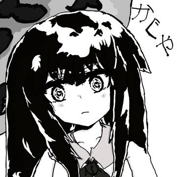 輝夜