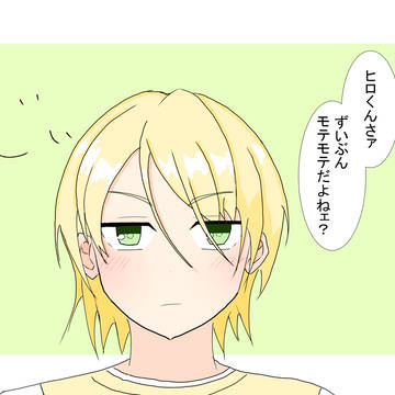 やきもち藍良