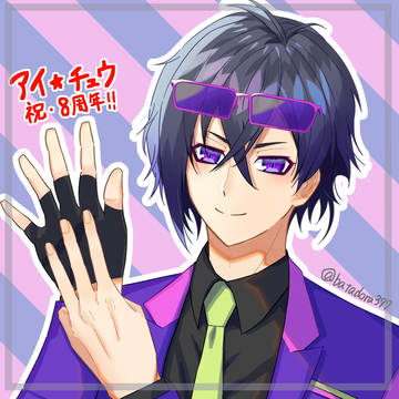 ㊗️アイチュウ8周年!!
