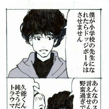 常々思っていること 4
