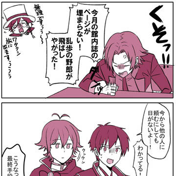 文アルついろぐ5