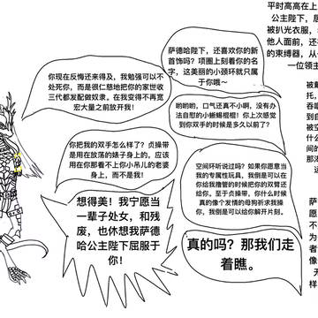 《被捕获后变成人棍的蜥蜴人公主》