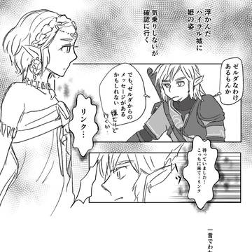 リンゼル