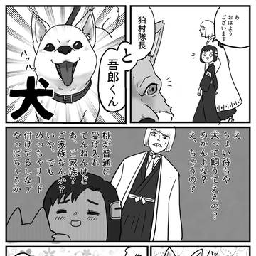 ムキ顔五郎と平子