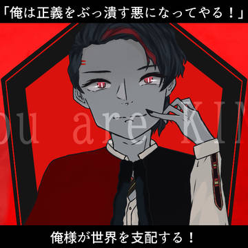 王様