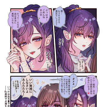 リクエスト【ヴァンパイア朝比奈たち】