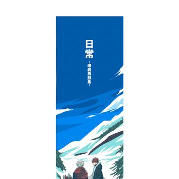6/25 てて恋 新刊【通販】
