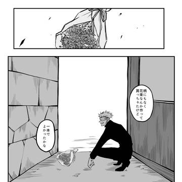 色づく奇跡