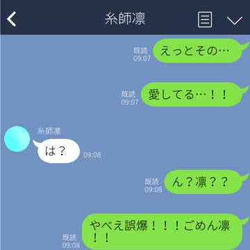凛「おれは照れてない」