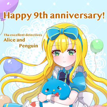 9周年おめでとう〜！