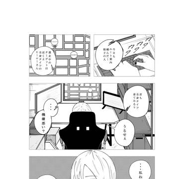 椅子の人