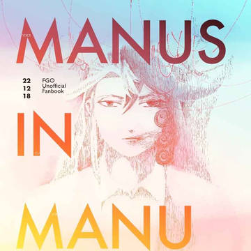 221218新刊『MANUS IN MANU』