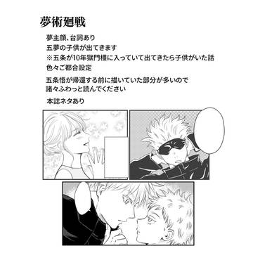 五夢漫画