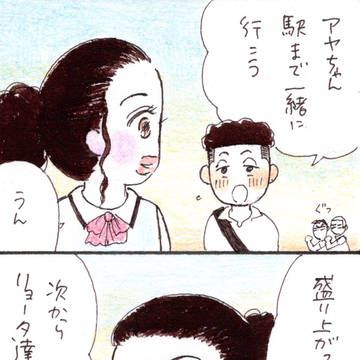 リョータ、男だろ!