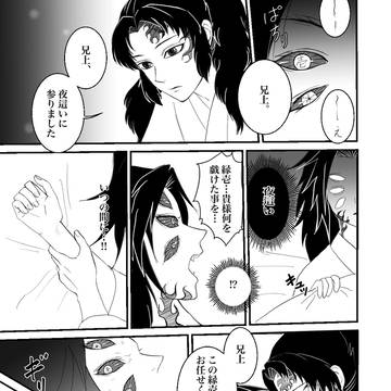縁→シボ殿