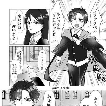 オレの春色②