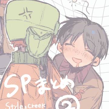 サウスまとめ