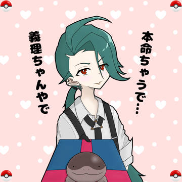 義理ちゃん