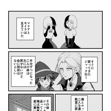 少年とハロウィン 8:10歳の誕生日