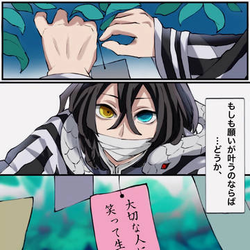 短冊に願いをこめて