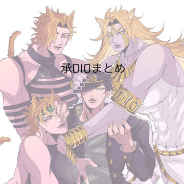 承Dまとめ