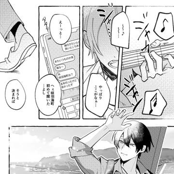 【夏カタ】港町と歌と人魚と【交流】