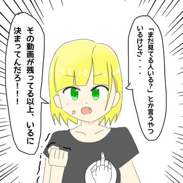 YouTubeのコメント欄にイラついてる女の子