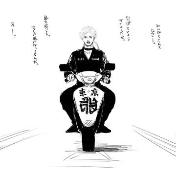 リベ映画落書き