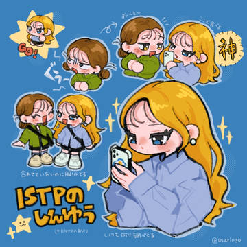 ISTP親友が可愛い