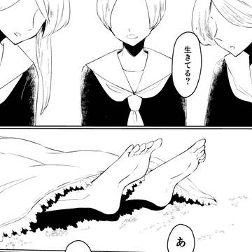 【創作漫画】天使を飼う