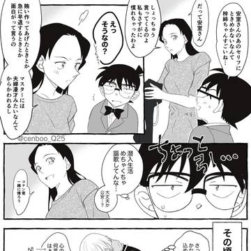 あむあず漫画詰め②