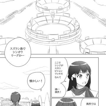 シンヒカショート漫画+少し落書き