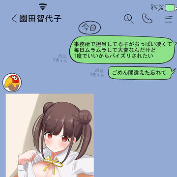 自撮り先輩