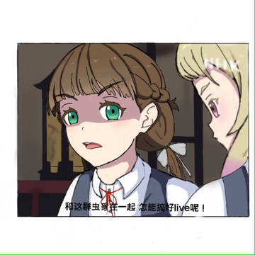 第五星团part6 除虫射日樱载圭