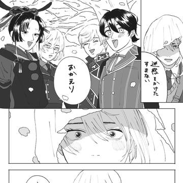 映画刀剣乱舞-黎明-みたかったED