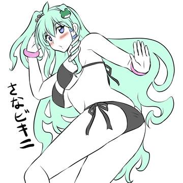 よくばりさなビキニ👙セット