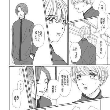 ポップアップボーイズ⑤