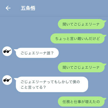 ごじょエリーナって誰？