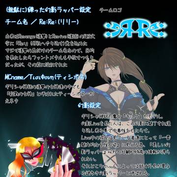 【うちの子設定】Re:Re: