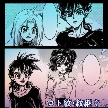 ロト紋・紋継ぐ漫画等まとめ