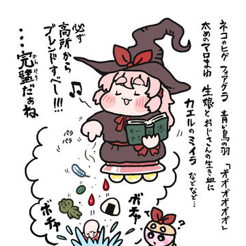 錬金術師うーろす😈