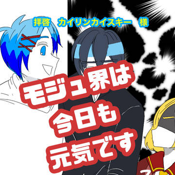 恋は戦争（トラ→パカ←チア）